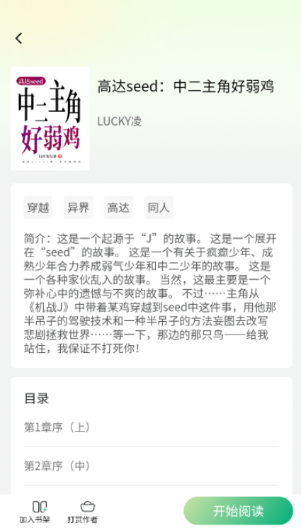 惊雁文娱截图3