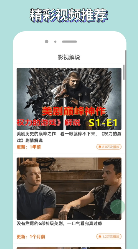 白嫖者联盟截图1