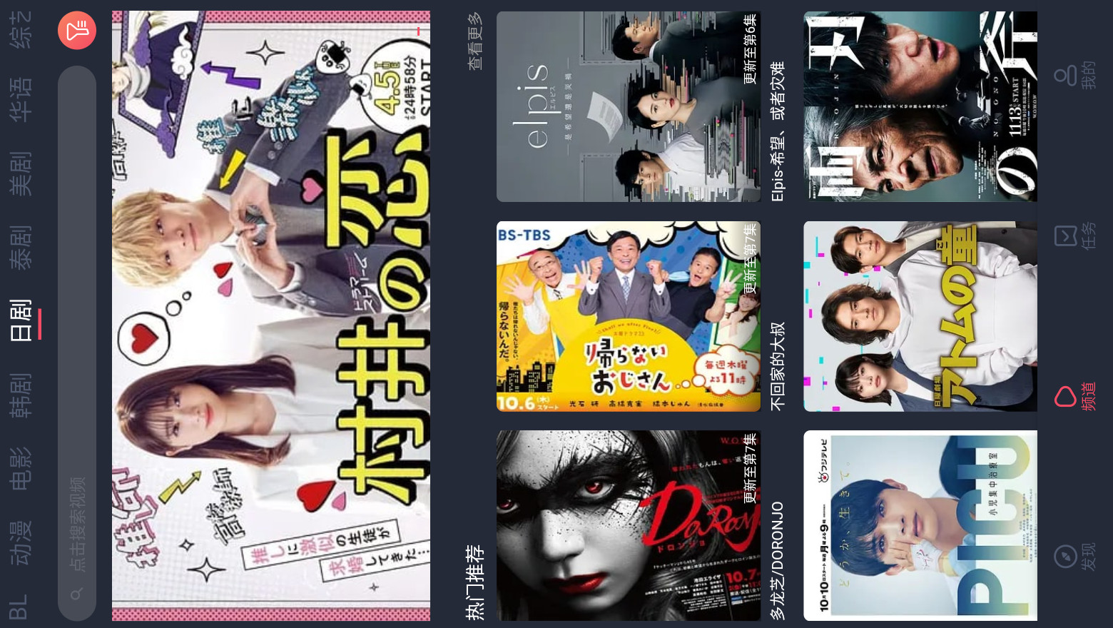 豚豚剧截图3