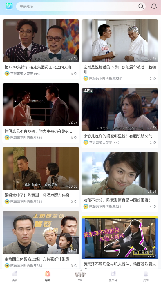 埋堆堆截图1