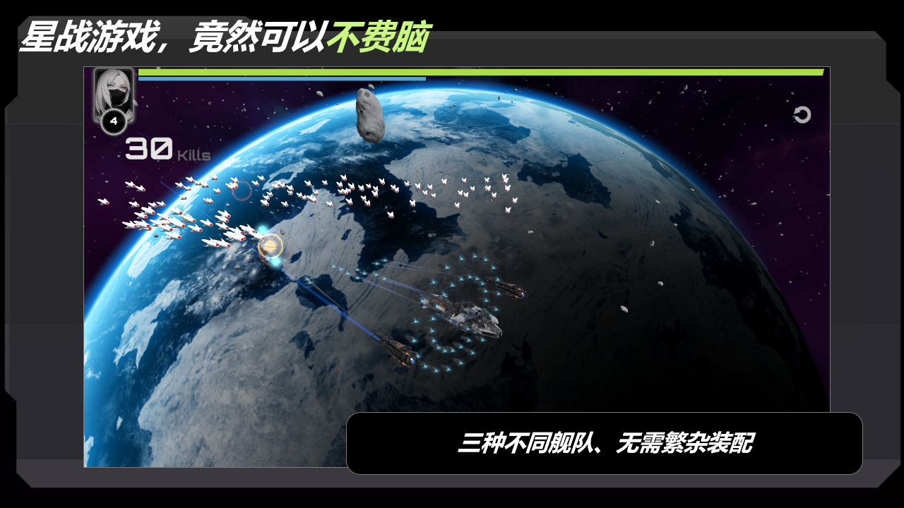 星战实验室截图3