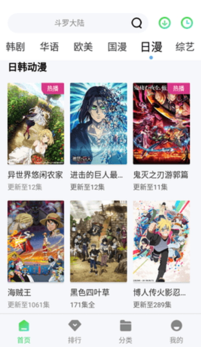 小园丁追剧截图3