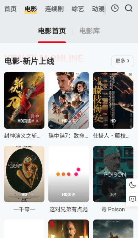 飞快tv截图3