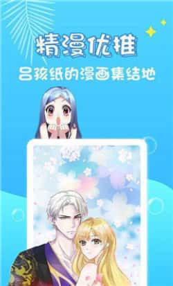 九九漫画截图3