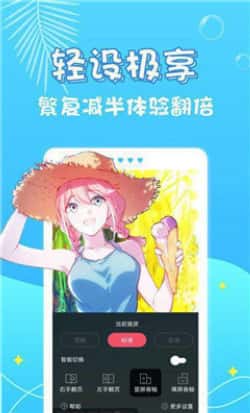 九九漫画截图2