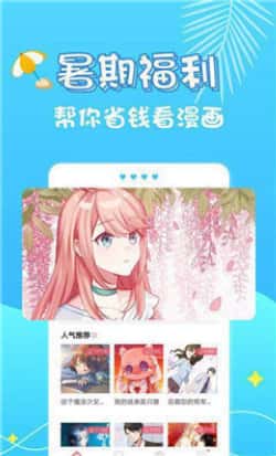九九漫画截图1