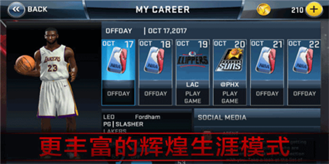 nba2k18破解版截图2