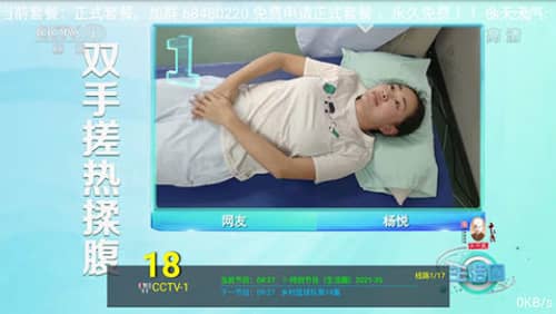 小度电视截图3