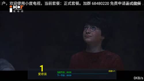 小度电视截图2