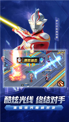 宇宙执法者截图3