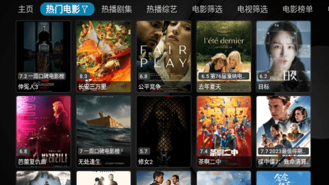VIP影视截图3