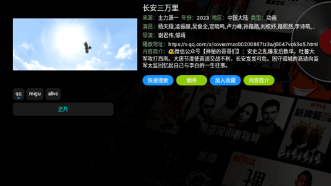 魔改影视仓截图1