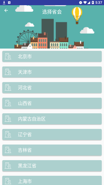 忽忽天气截图2