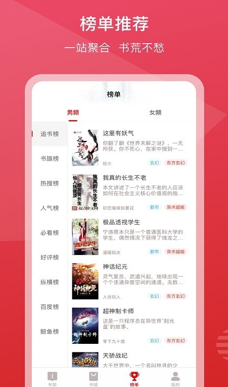 新免小说截图3