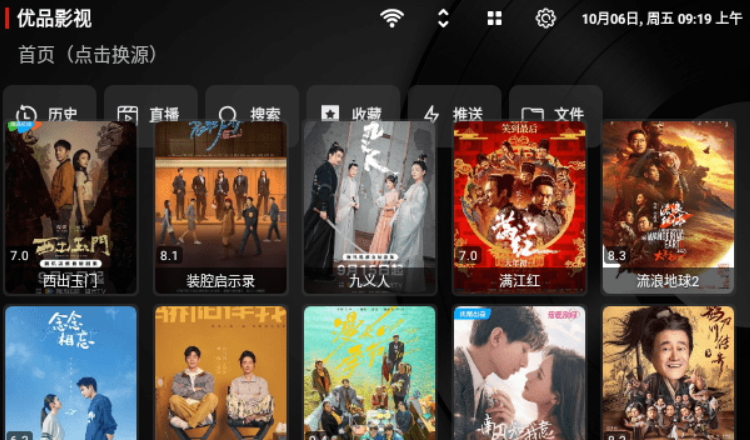 优品影视截图2