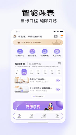 yuren瑜伽截图1