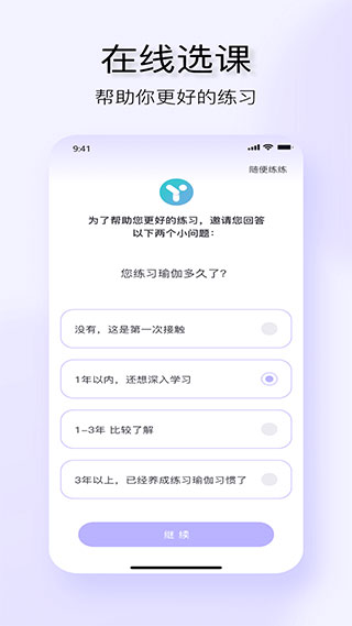 车听宝截图1