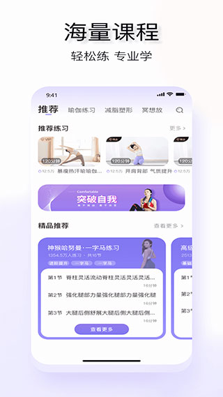 车听宝截图3