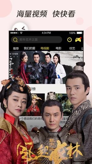 影视帝国截图1