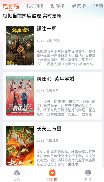 淘剧社截图2