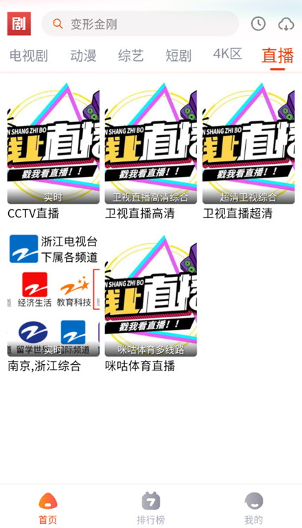 淘剧社截图1