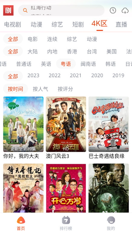 淘剧社截图3