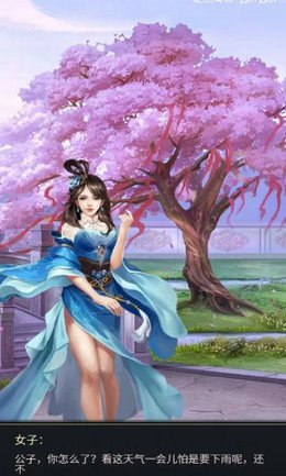 三国后宫传截图3