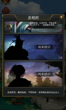 三国后宫传截图1