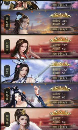 三国后宫传截图2