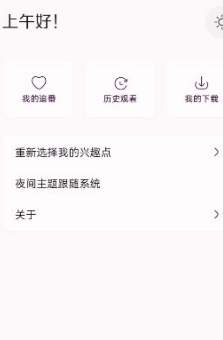 nekoanime截图1