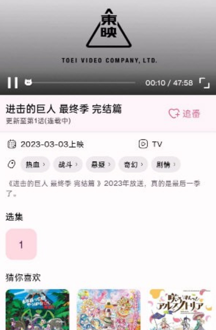 nekoanime截图3