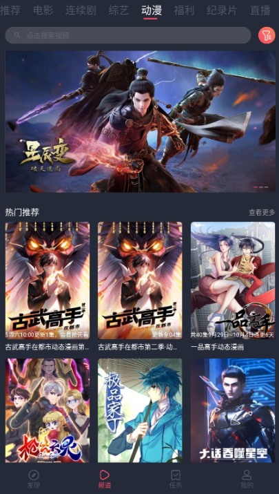 一只猫影视截图1