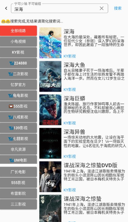 壳儿追剧截图3