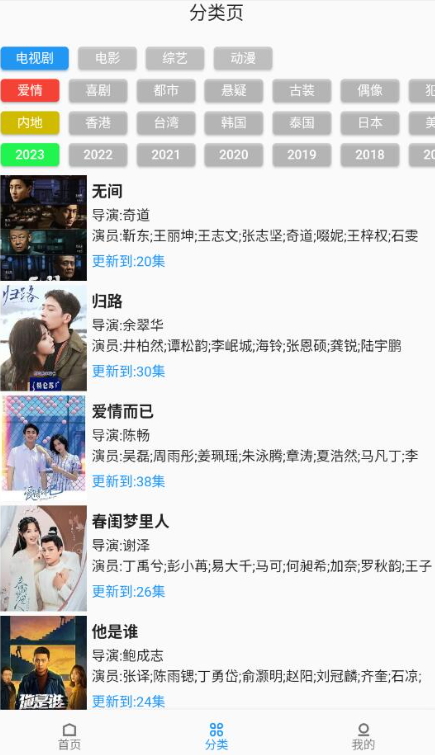 壳儿追剧截图2