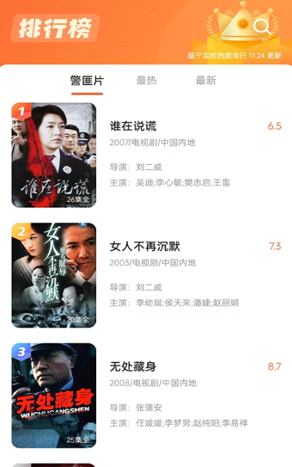趣看影视截图1