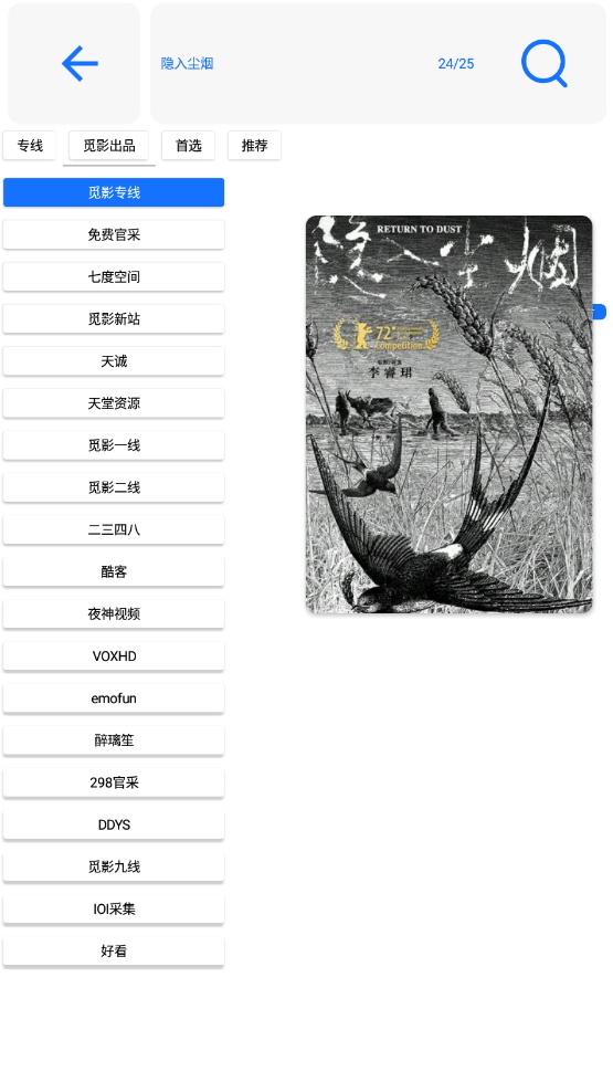 觅影影视截图2