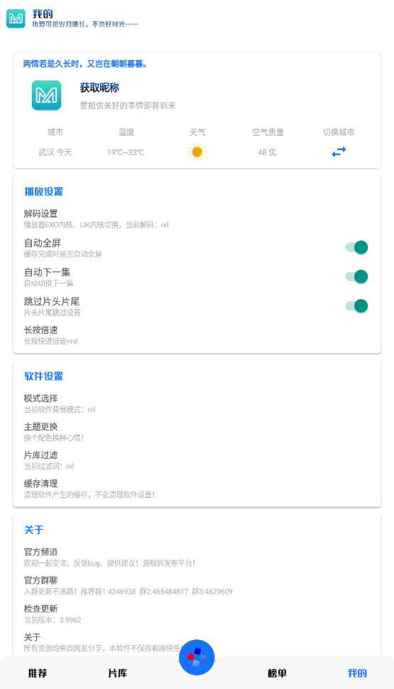 觅影影视截图1