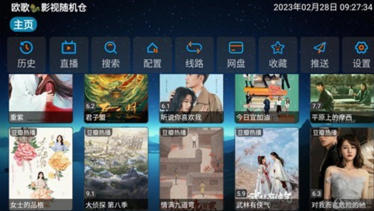 欧歌影视截图2