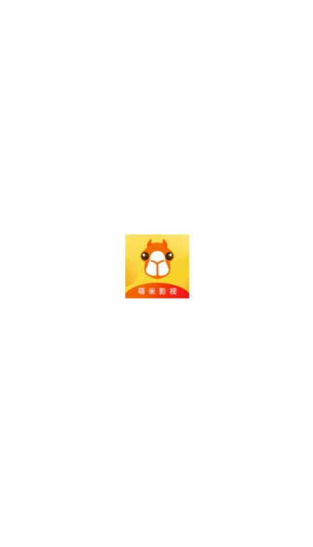 萌米影视截图1