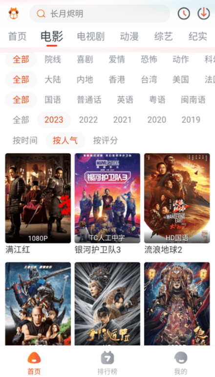萌米影视截图2