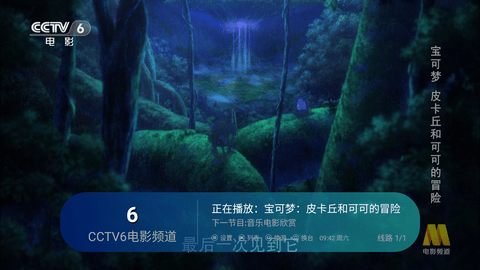 领先TV截图3