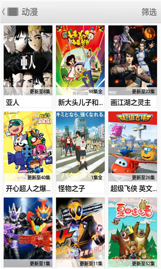 全能播放器截图3