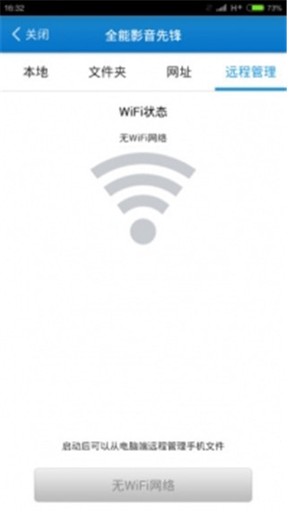 全能播放器截图2