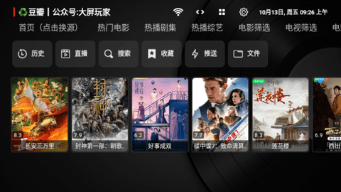 青橘影视截图2