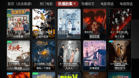 青橘影视截图3