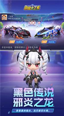 跑跑卡丁车截图1