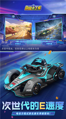 跑跑卡丁车截图2