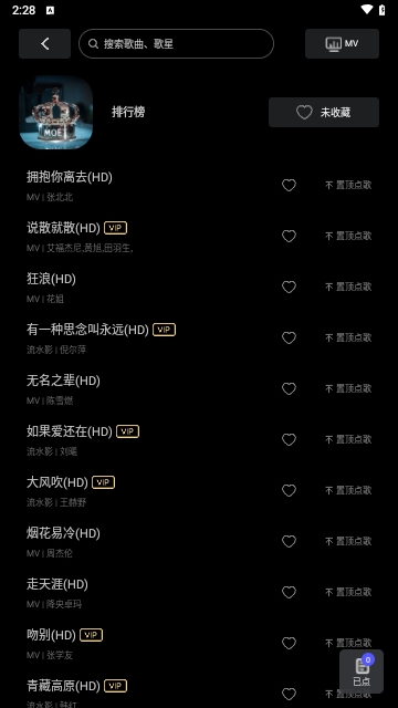 雷石KTV破解版截图2