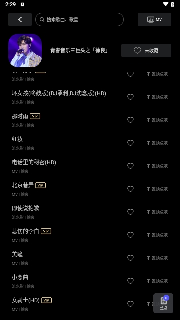 雷石KTV破解版截图1