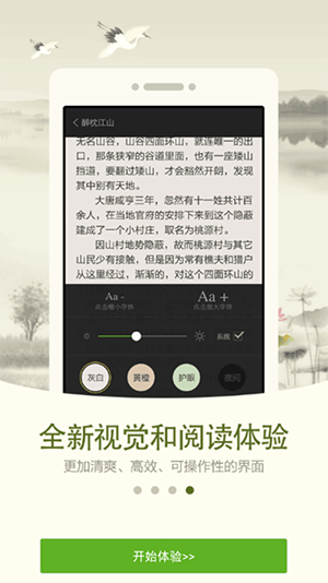 人人阅读器截图3